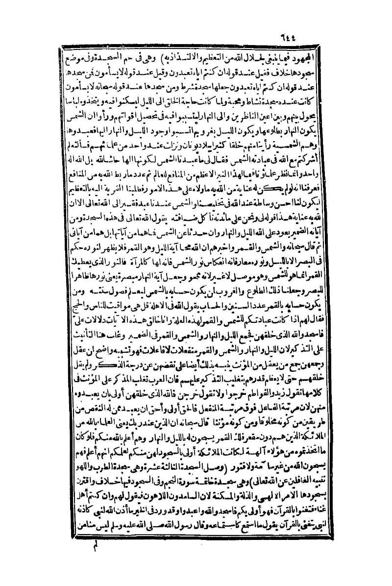 futmak.com - Page 644 - from part One of the second Boulaq edition